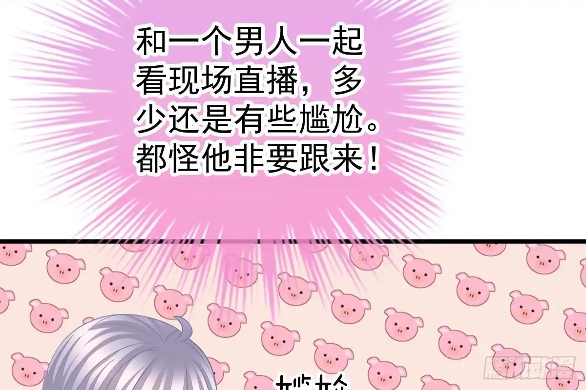 冰山总裁小萌妻（总裁要撩我） 现场直播 第16页