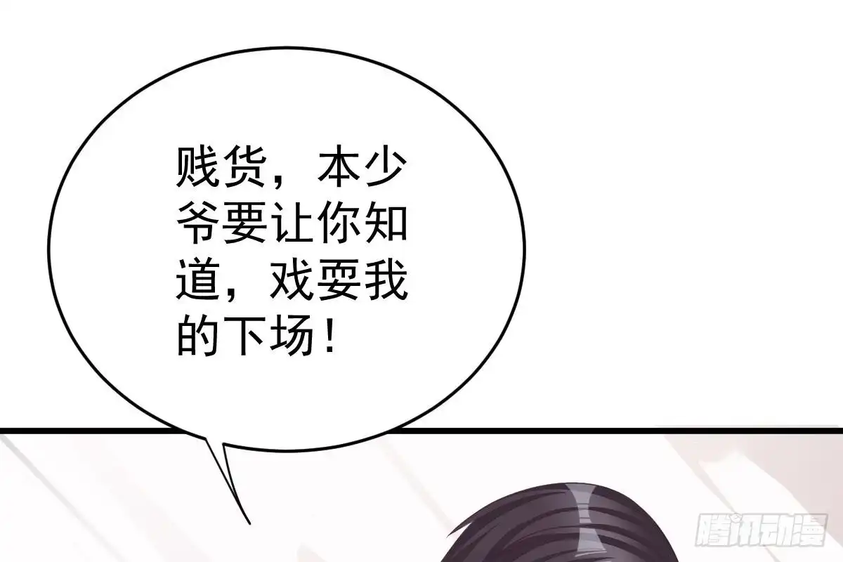 冰山总裁小萌妻（总裁要撩我） 现场直播 第12页