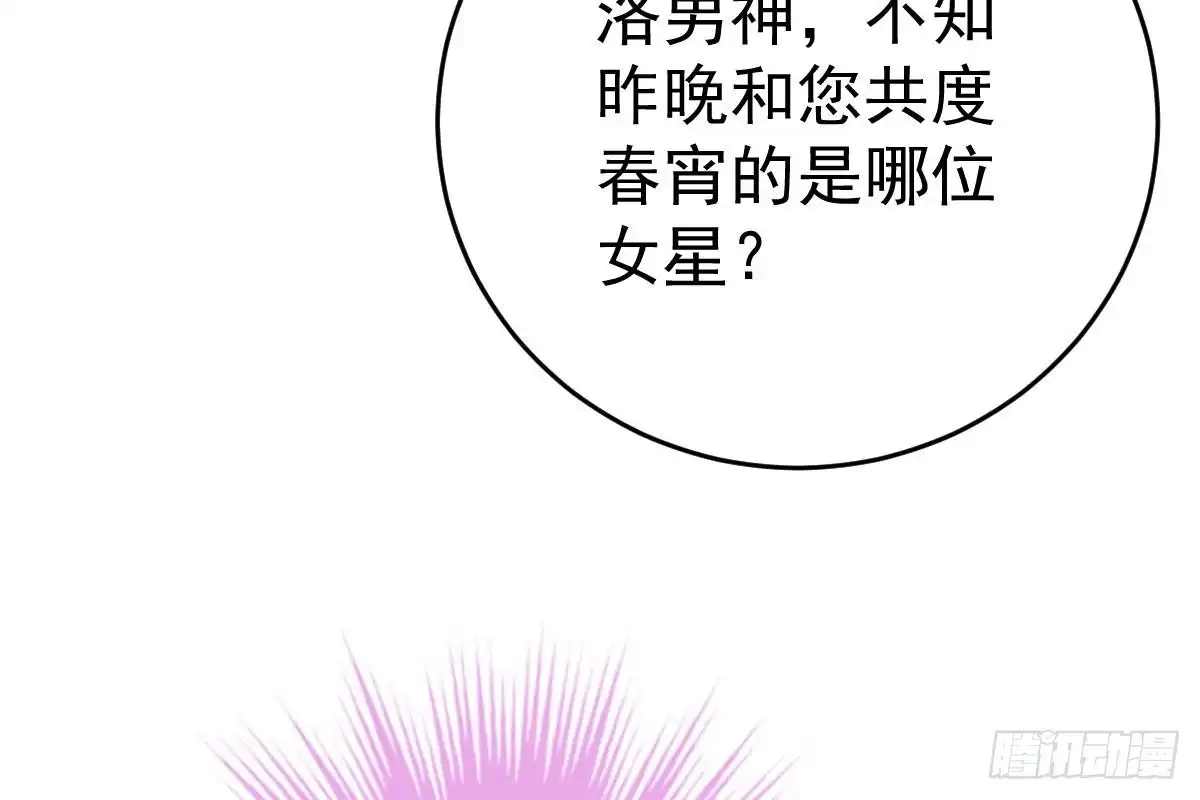 冰山总裁小萌妻（总裁要撩我） 现场直播 第63页