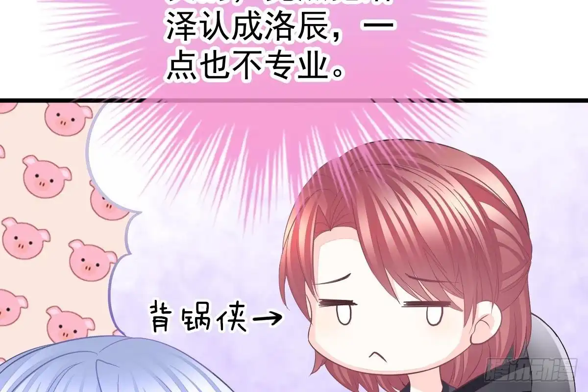 冰山总裁小萌妻（总裁要撩我） 现场直播 第67页