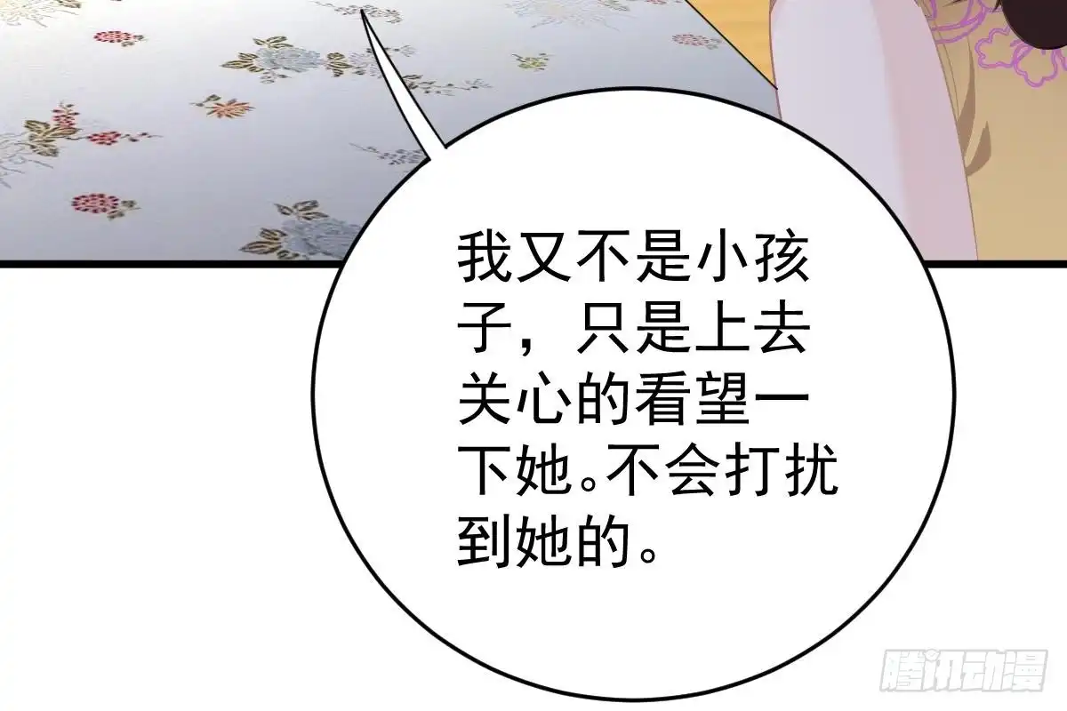 冰山总裁小萌妻（总裁要撩我） 现场直播 第102页