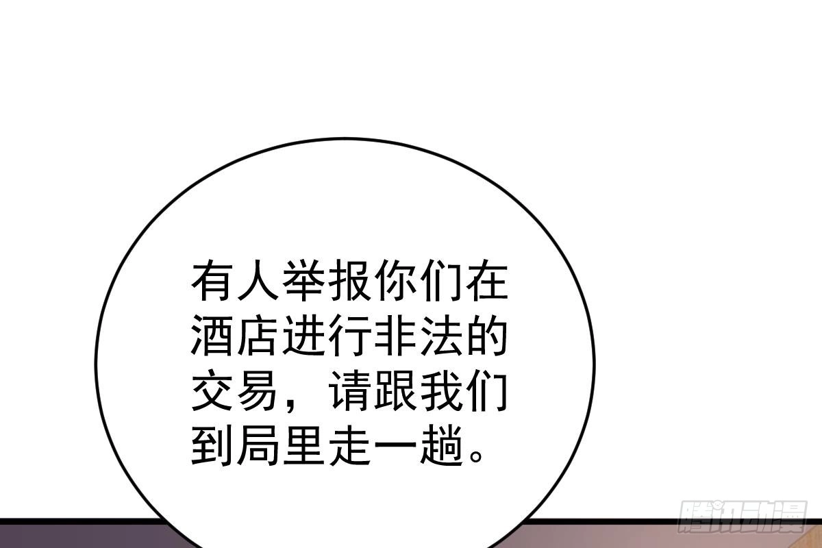 冰山总裁小萌妻（总裁要撩我） 现场直播 第41页