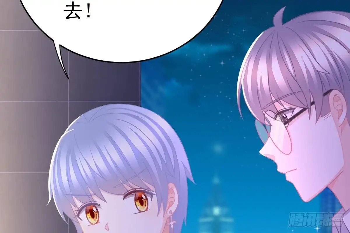 冰山总裁小萌妻（总裁要撩我） 现场直播 第10页