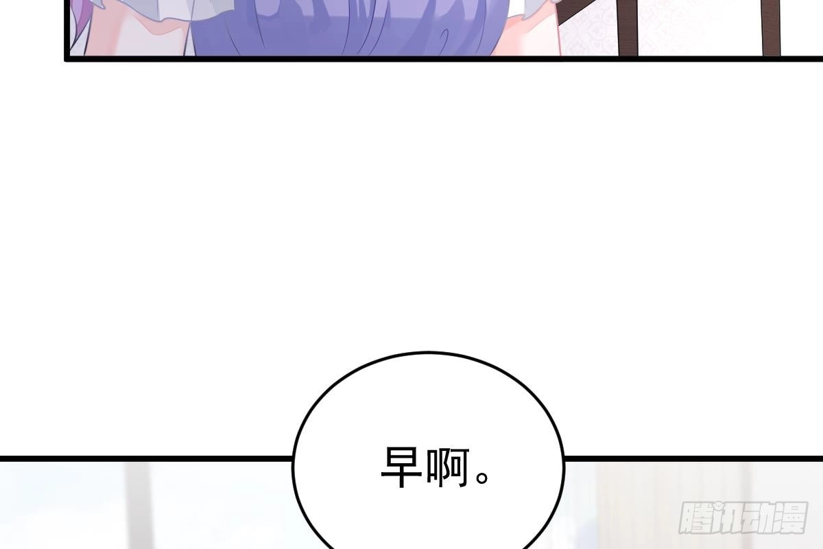 冰山总裁小萌妻（总裁要撩我） 现场直播 第85页