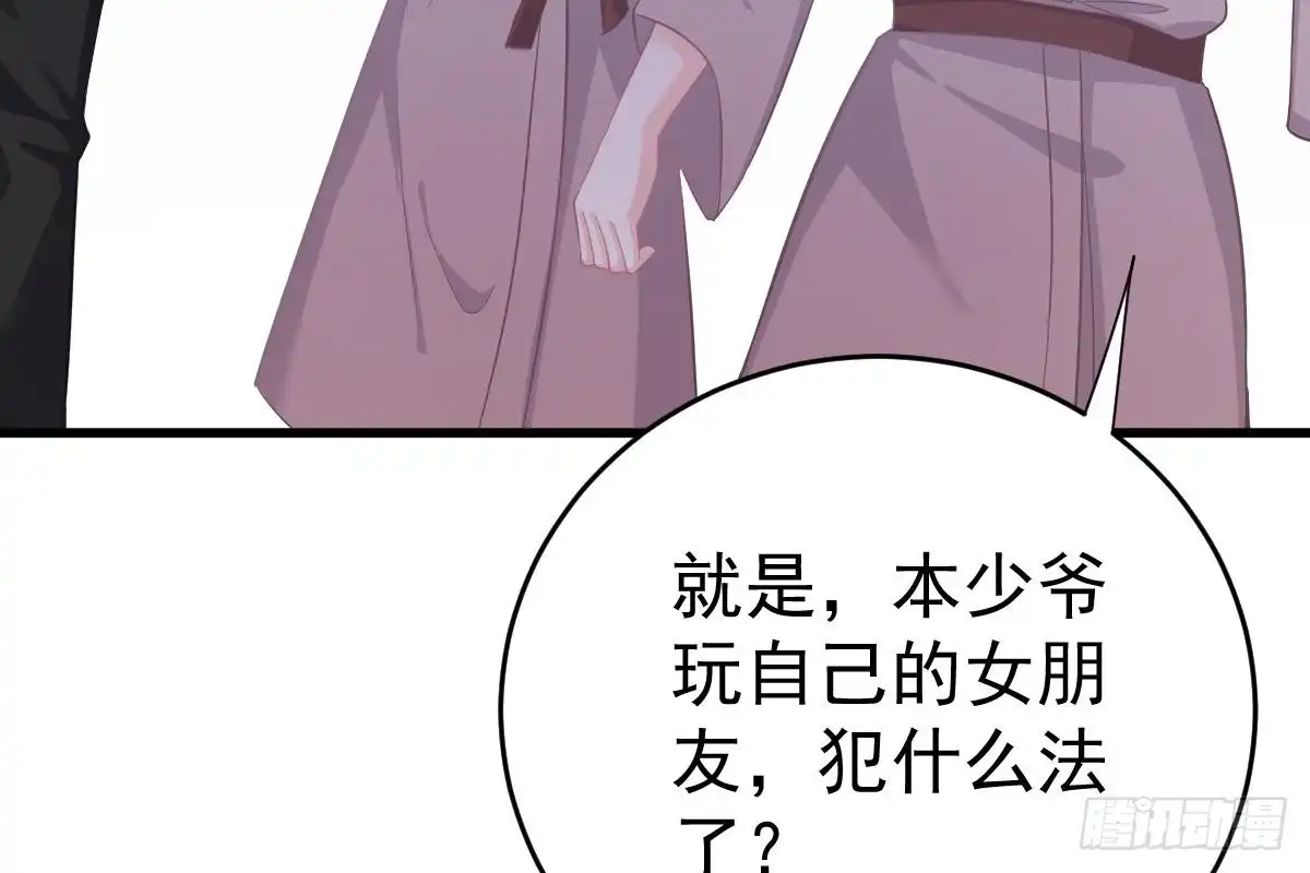 冰山总裁小萌妻（总裁要撩我） 现场直播 第53页