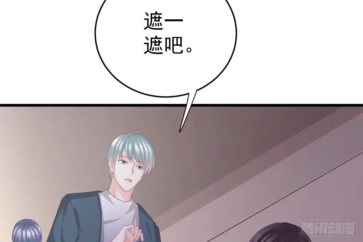 冰山总裁小萌妻（总裁要撩我） 现场直播 第44页