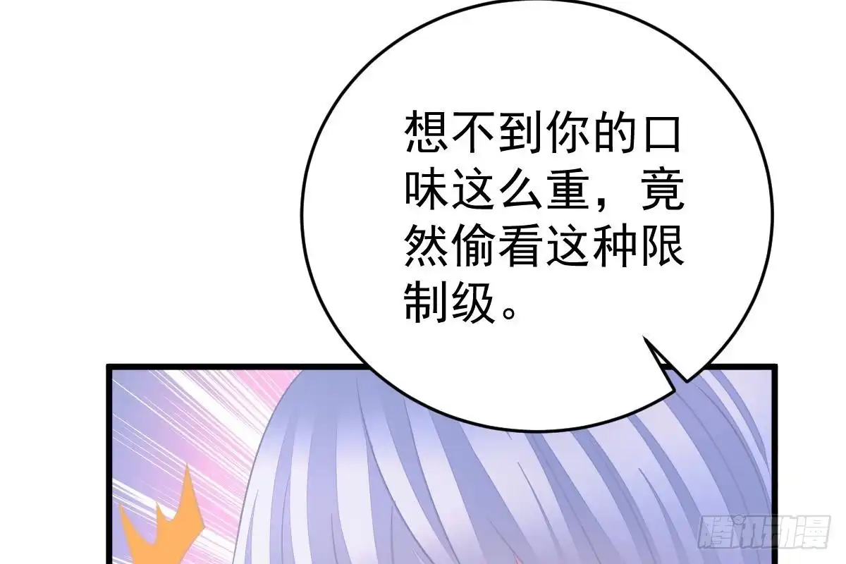 冰山总裁小萌妻（总裁要撩我） 现场直播 第7页