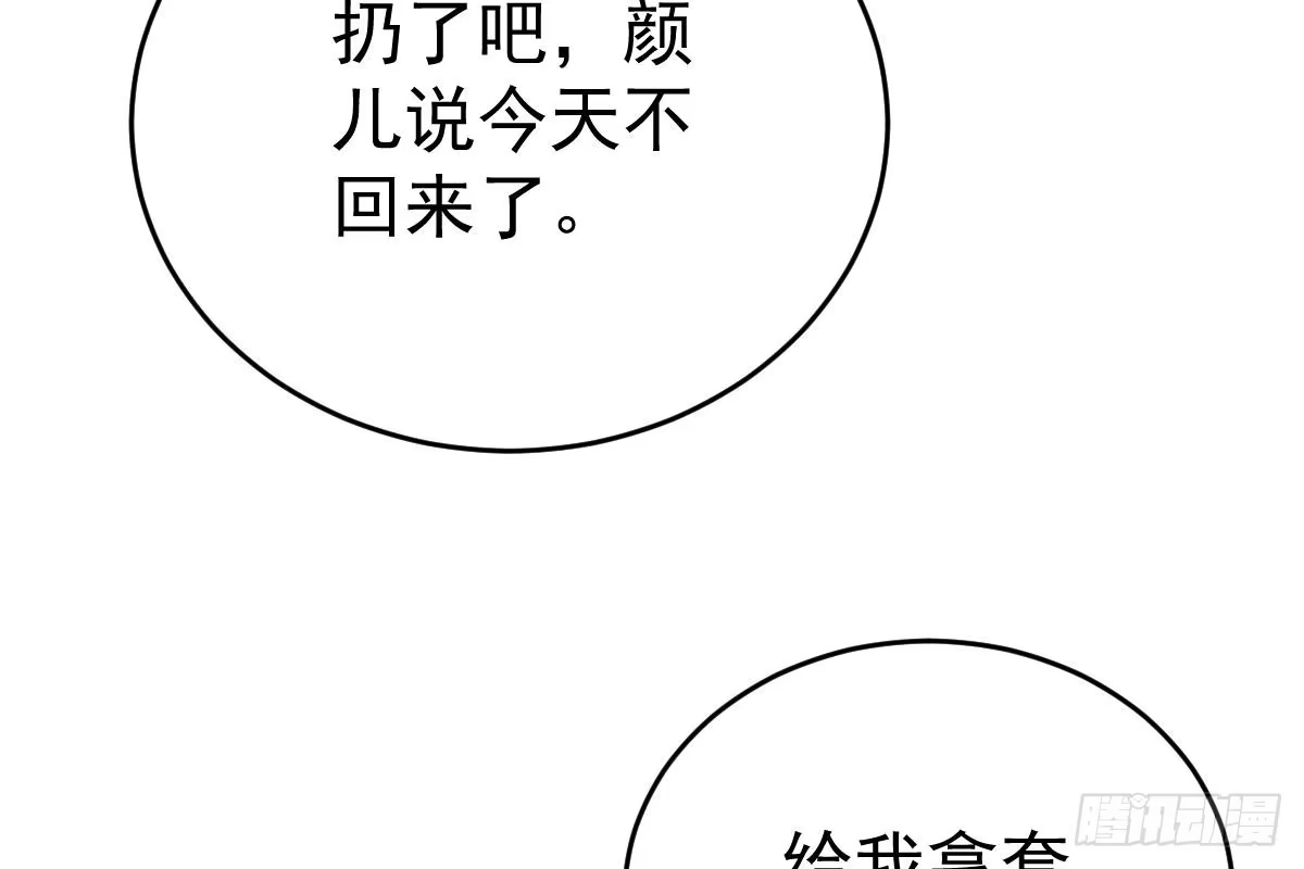 冰山总裁小萌妻（总裁要撩我） 现场直播 第74页