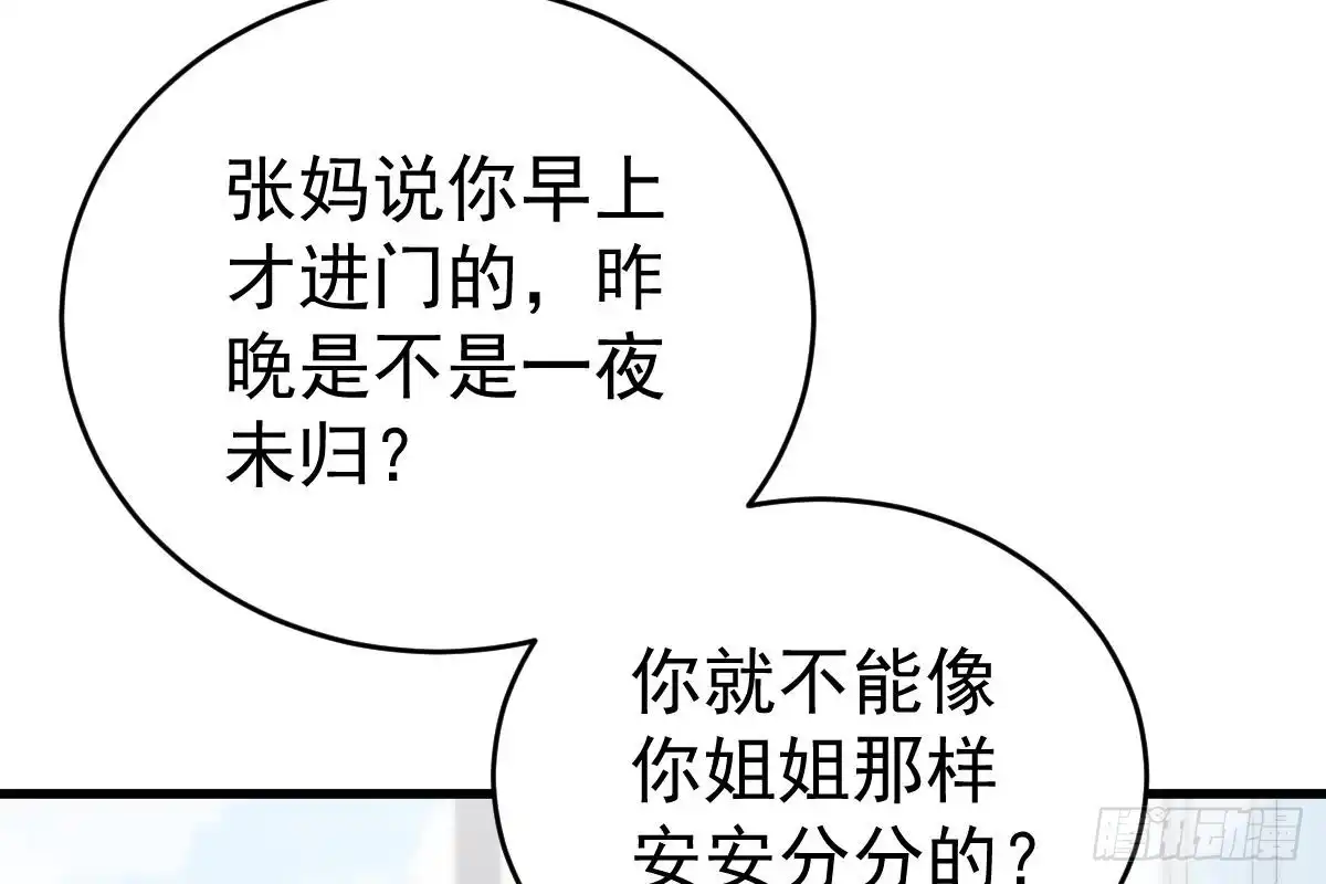 冰山总裁小萌妻（总裁要撩我） 现场直播 第89页