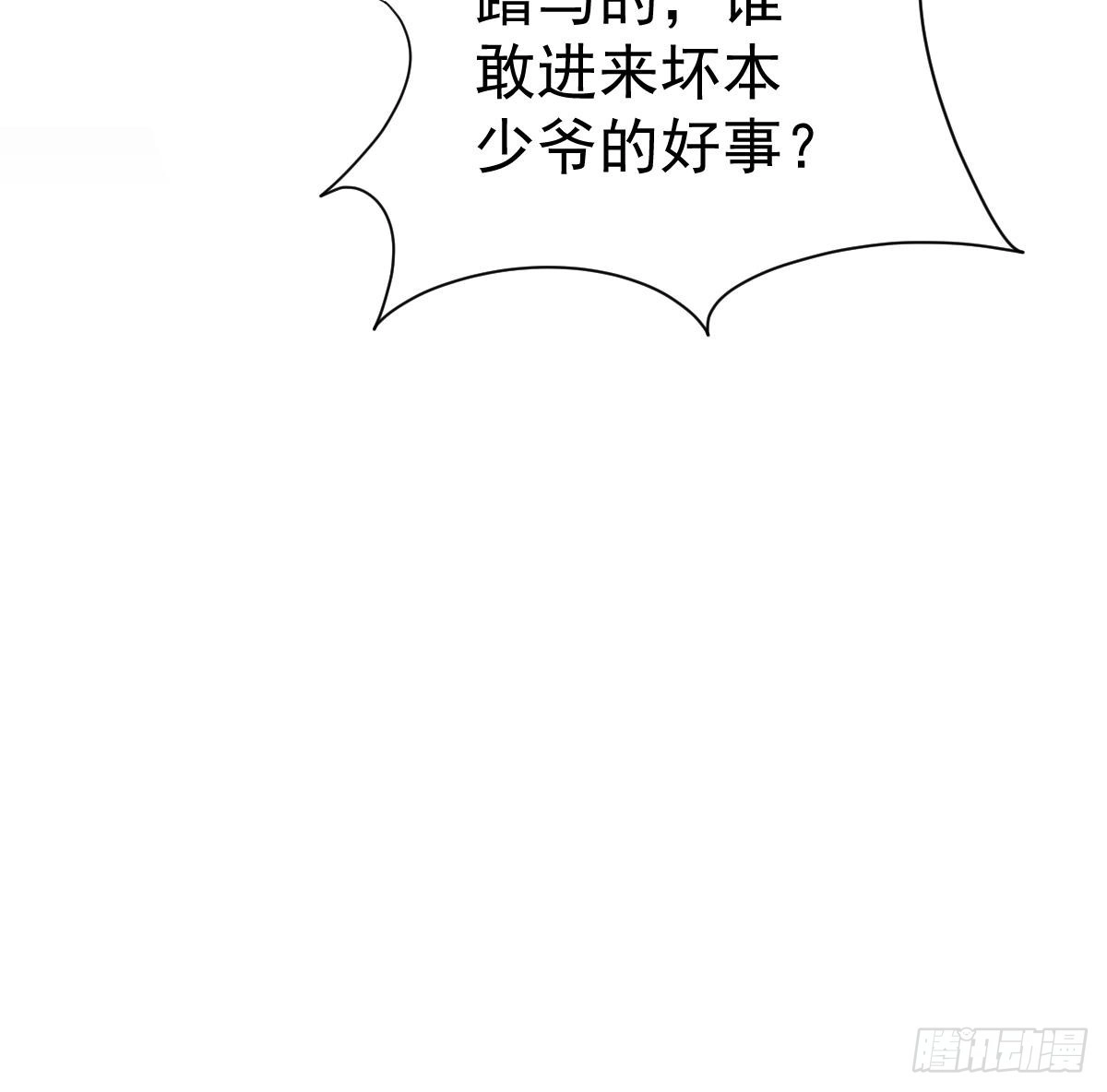 冰山总裁小萌妻（总裁要撩我） 现场直播 第40页