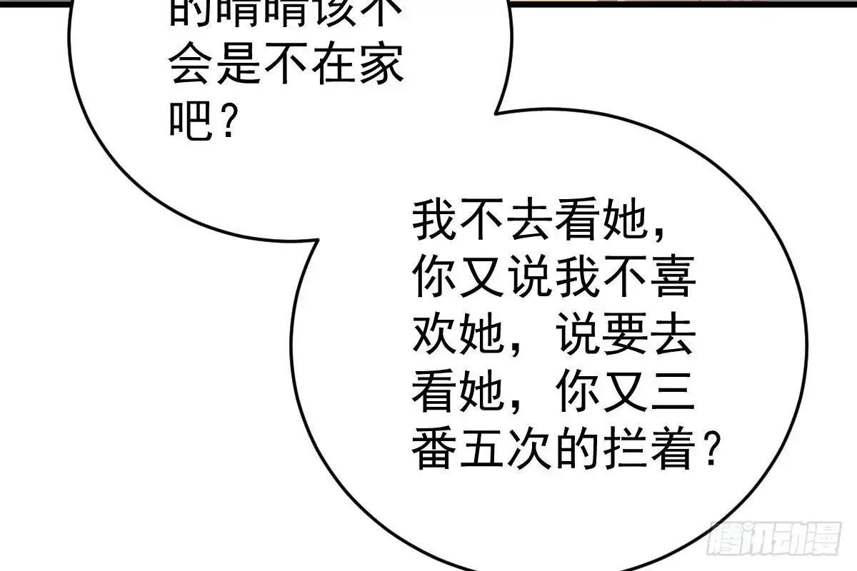 冰山总裁小萌妻（总裁要撩我） 现场直播 第106页