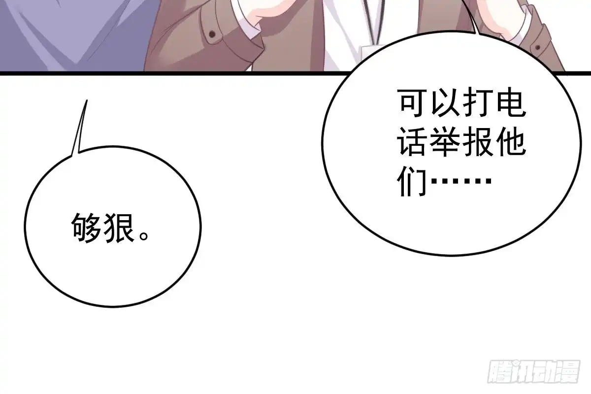 冰山总裁小萌妻（总裁要撩我） 现场直播 第18页