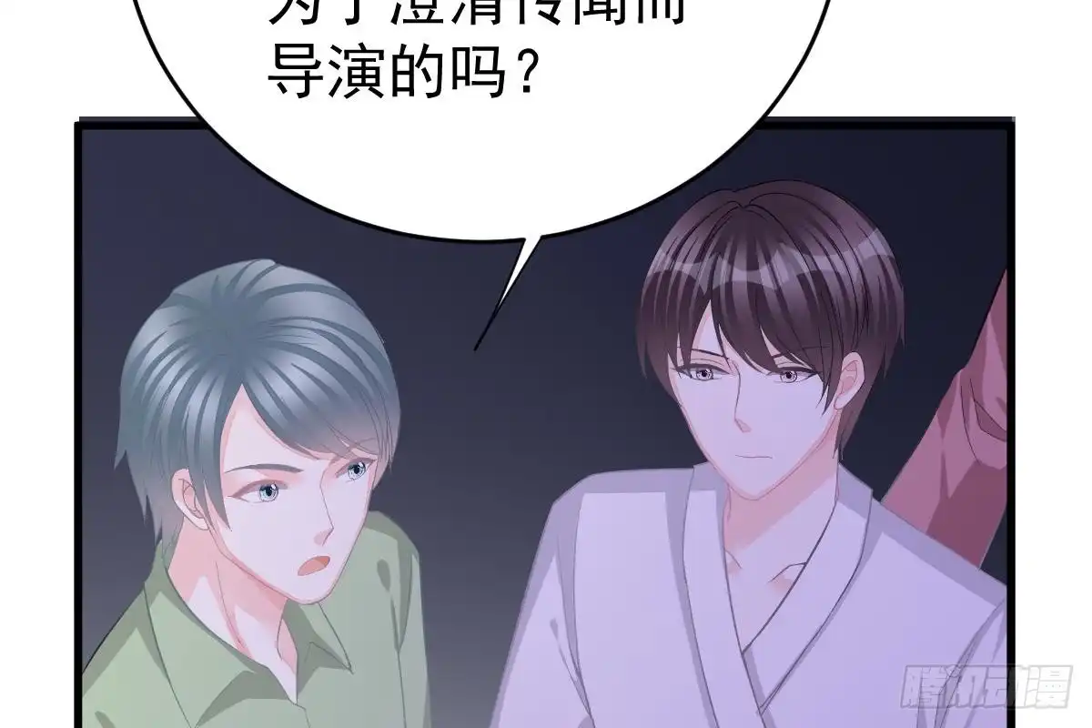冰山总裁小萌妻（总裁要撩我） 现场直播 第61页