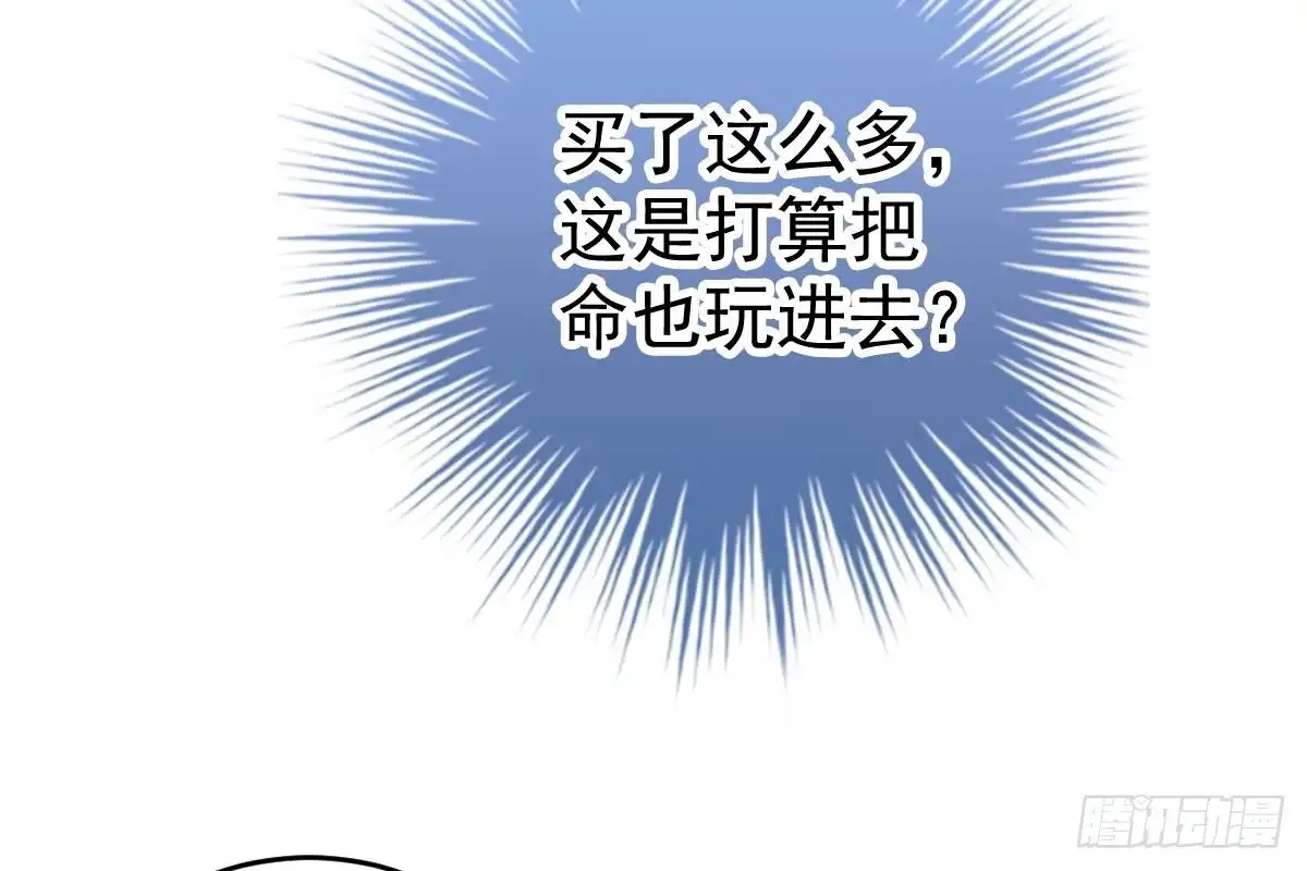 冰山总裁小萌妻（总裁要撩我） 现场直播 第49页