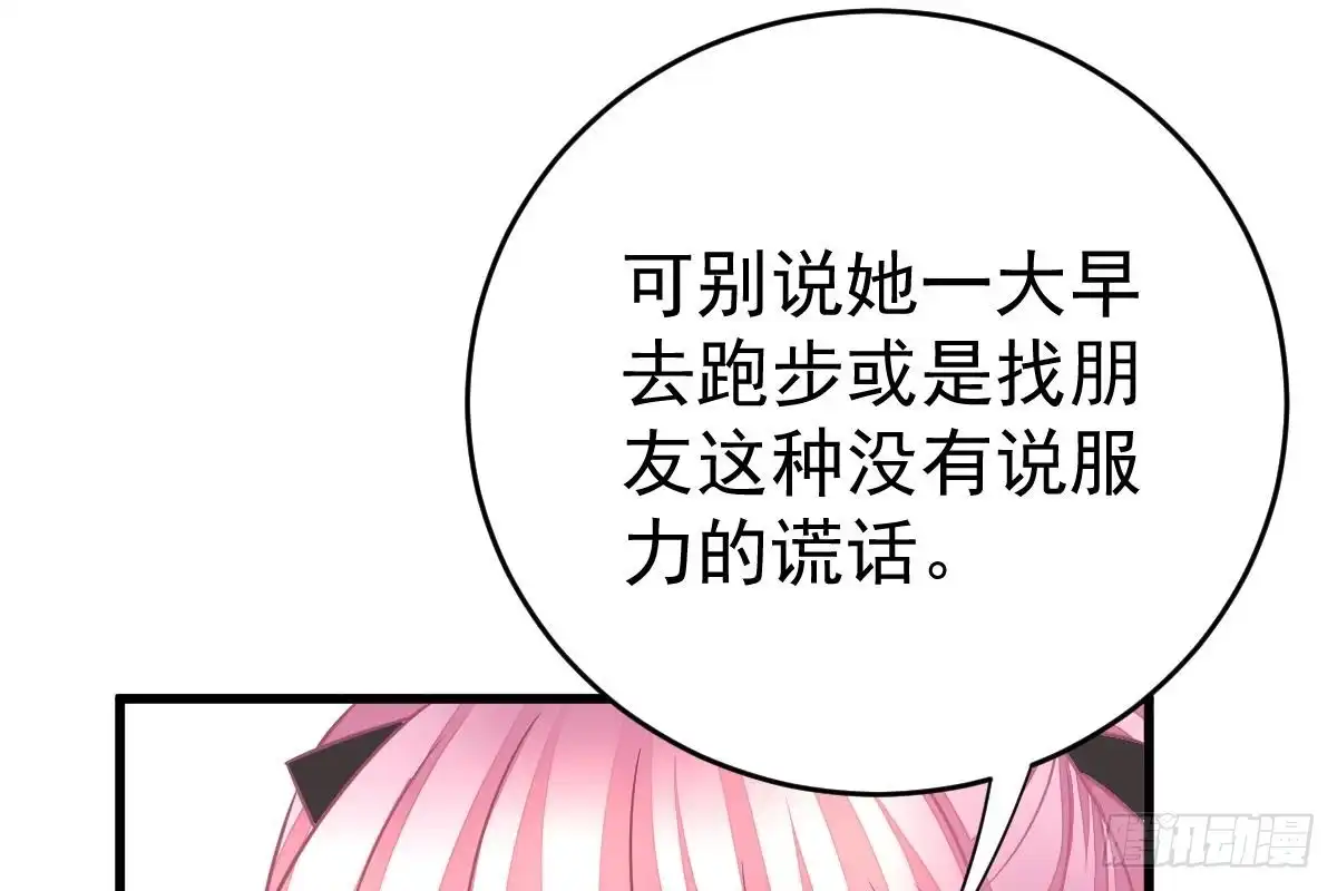 冰山总裁小萌妻（总裁要撩我） 现场直播 第93页