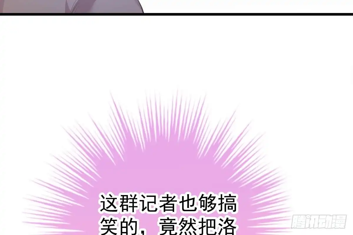 冰山总裁小萌妻（总裁要撩我） 现场直播 第66页
