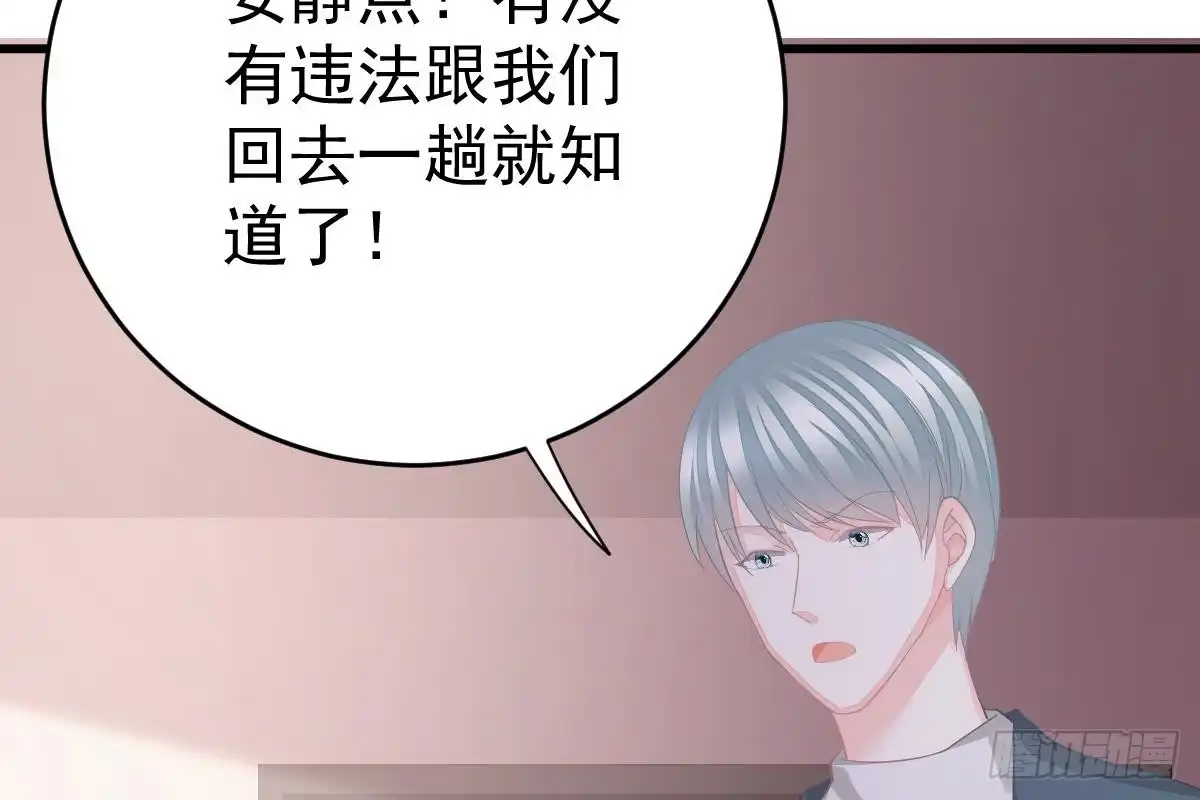 冰山总裁小萌妻（总裁要撩我） 现场直播 第55页