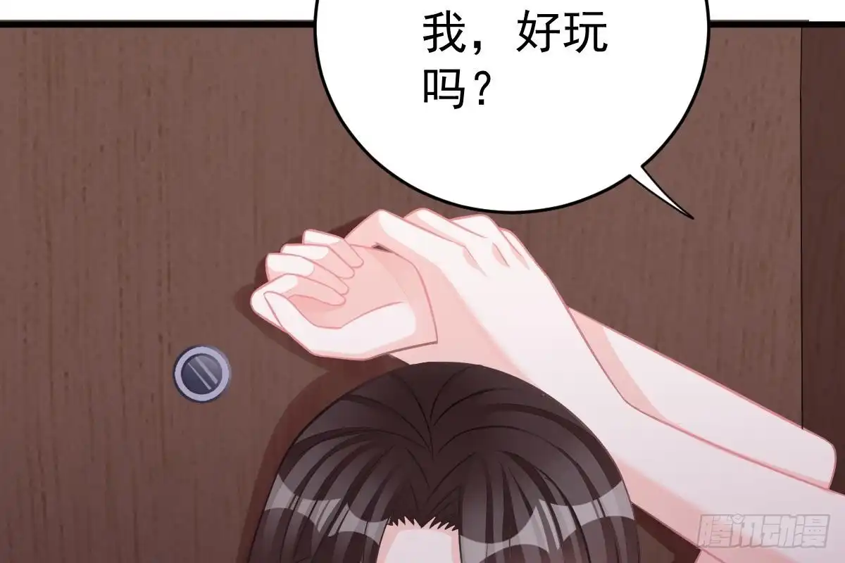 冰山总裁小萌妻（总裁要撩我） 现场直播 第29页
