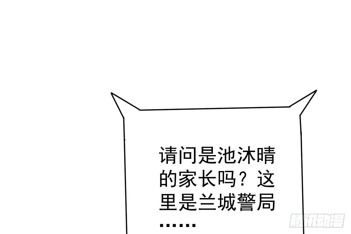冰山总裁小萌妻（总裁要撩我） 现场直播 第112页