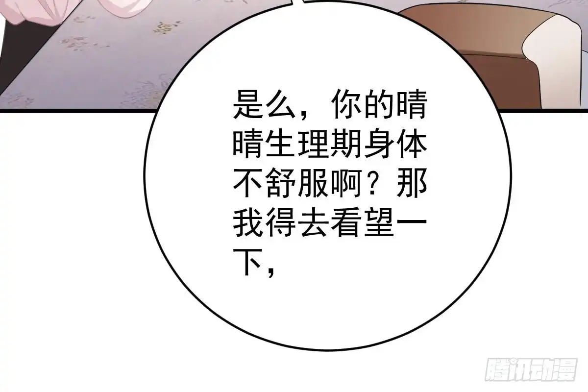 冰山总裁小萌妻（总裁要撩我） 现场直播 第98页