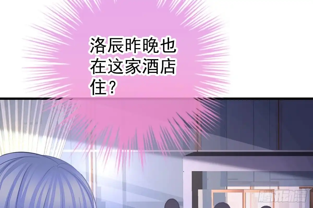 冰山总裁小萌妻（总裁要撩我） 现场直播 第64页