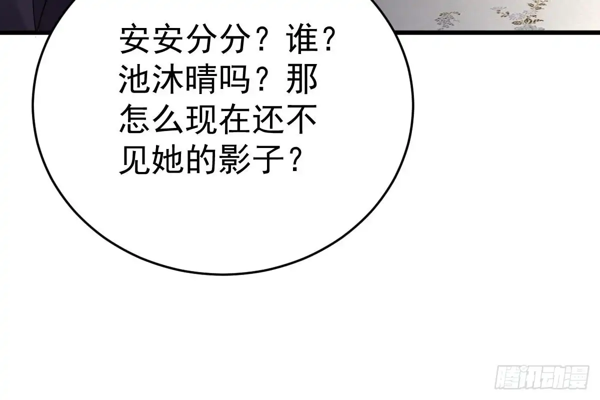 冰山总裁小萌妻（总裁要撩我） 现场直播 第92页
