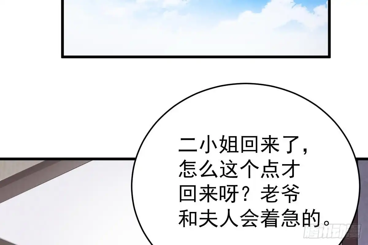 冰山总裁小萌妻（总裁要撩我） 现场直播 第79页