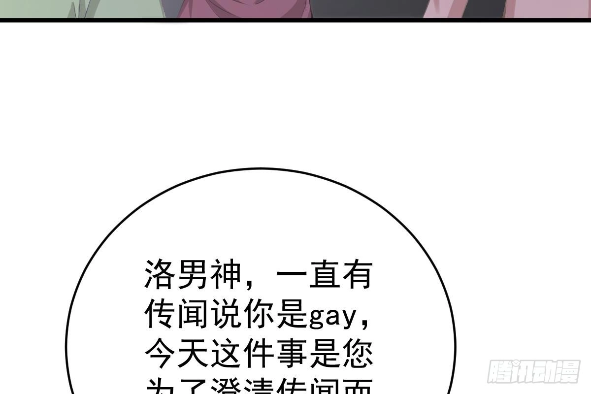 冰山总裁小萌妻（总裁要撩我） 现场直播 第60页