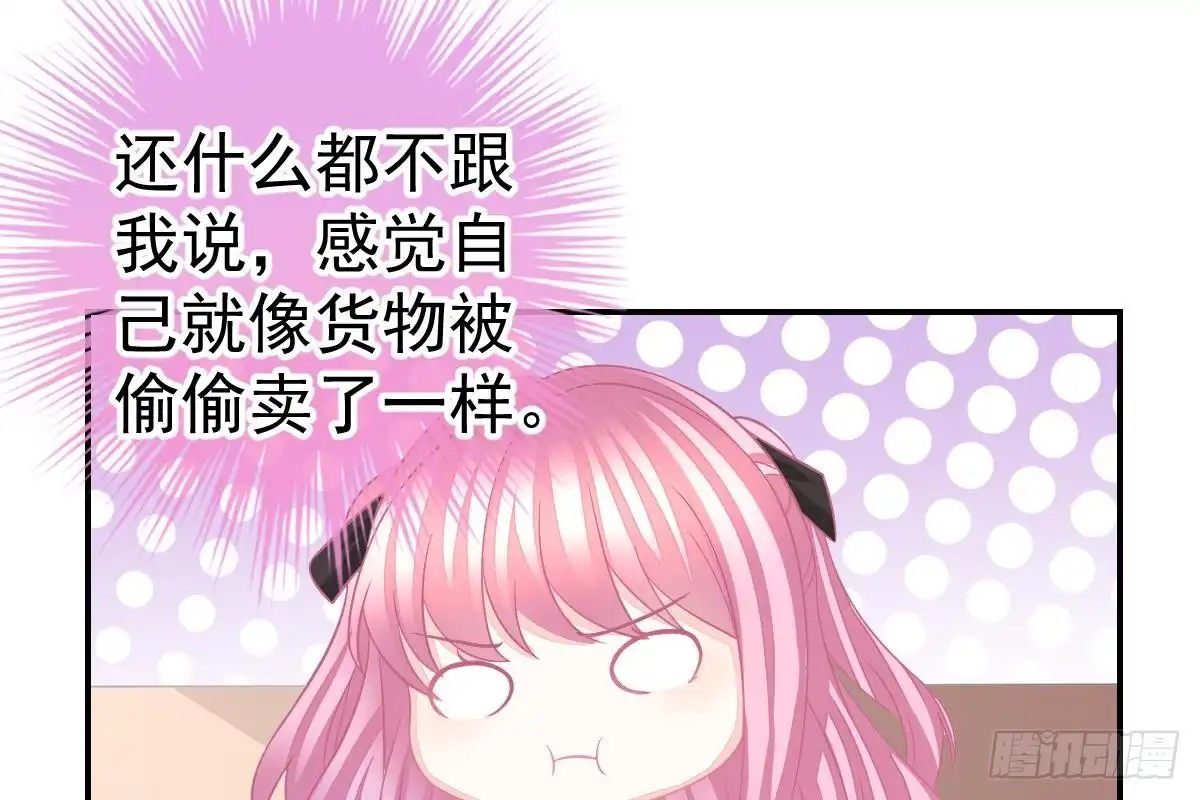 冰山总裁小萌妻（总裁要撩我） 走光了 第72页
