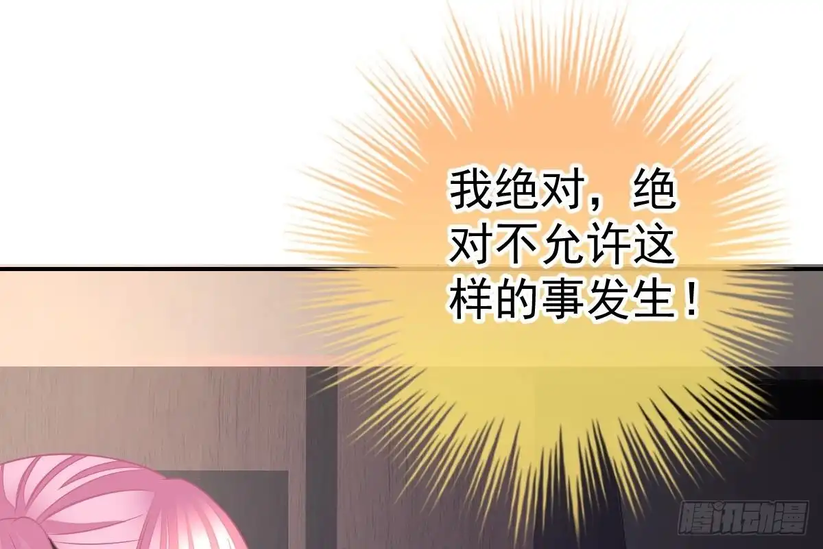 冰山总裁小萌妻（总裁要撩我） 走光了 第50页
