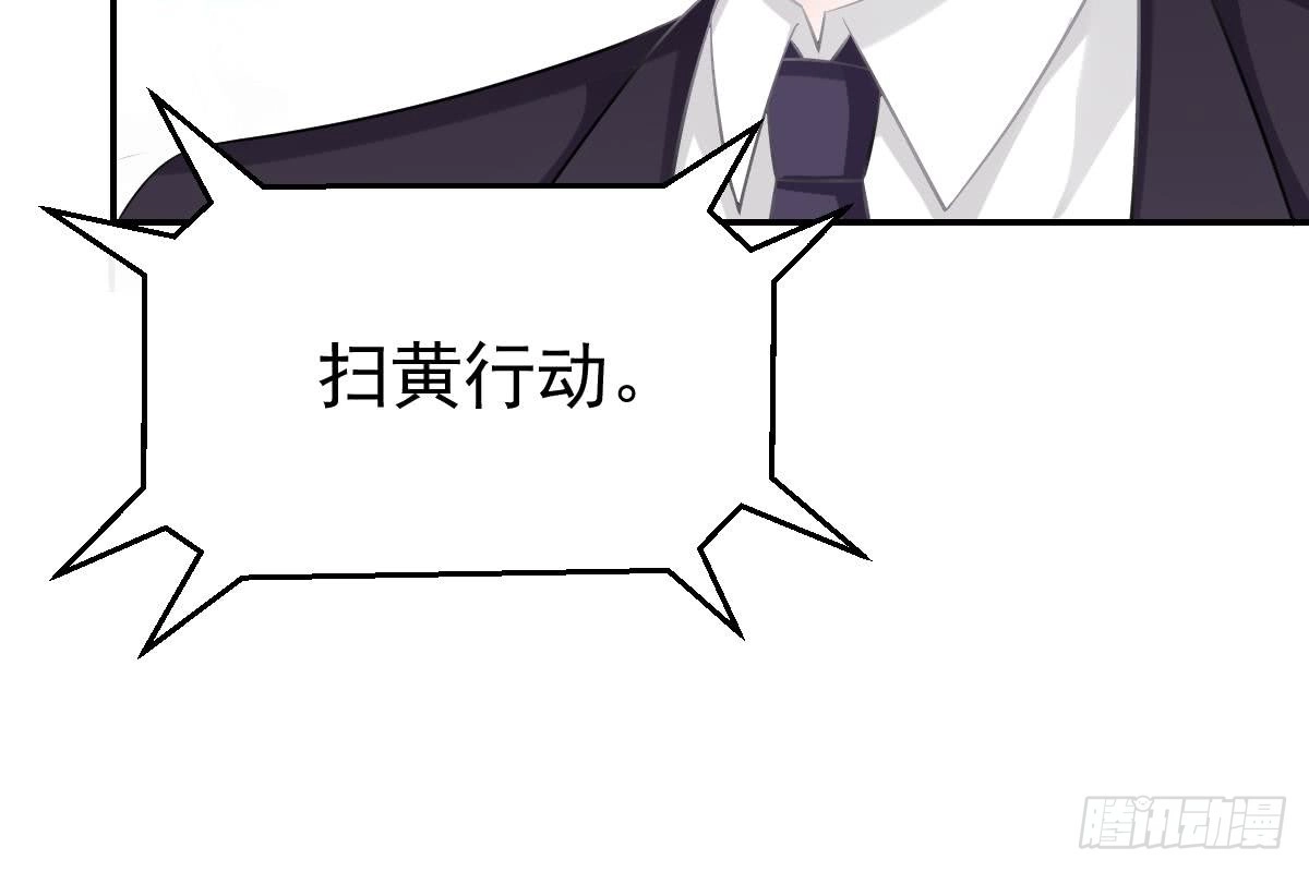 冰山总裁小萌妻（总裁要撩我） 走光了 第13页