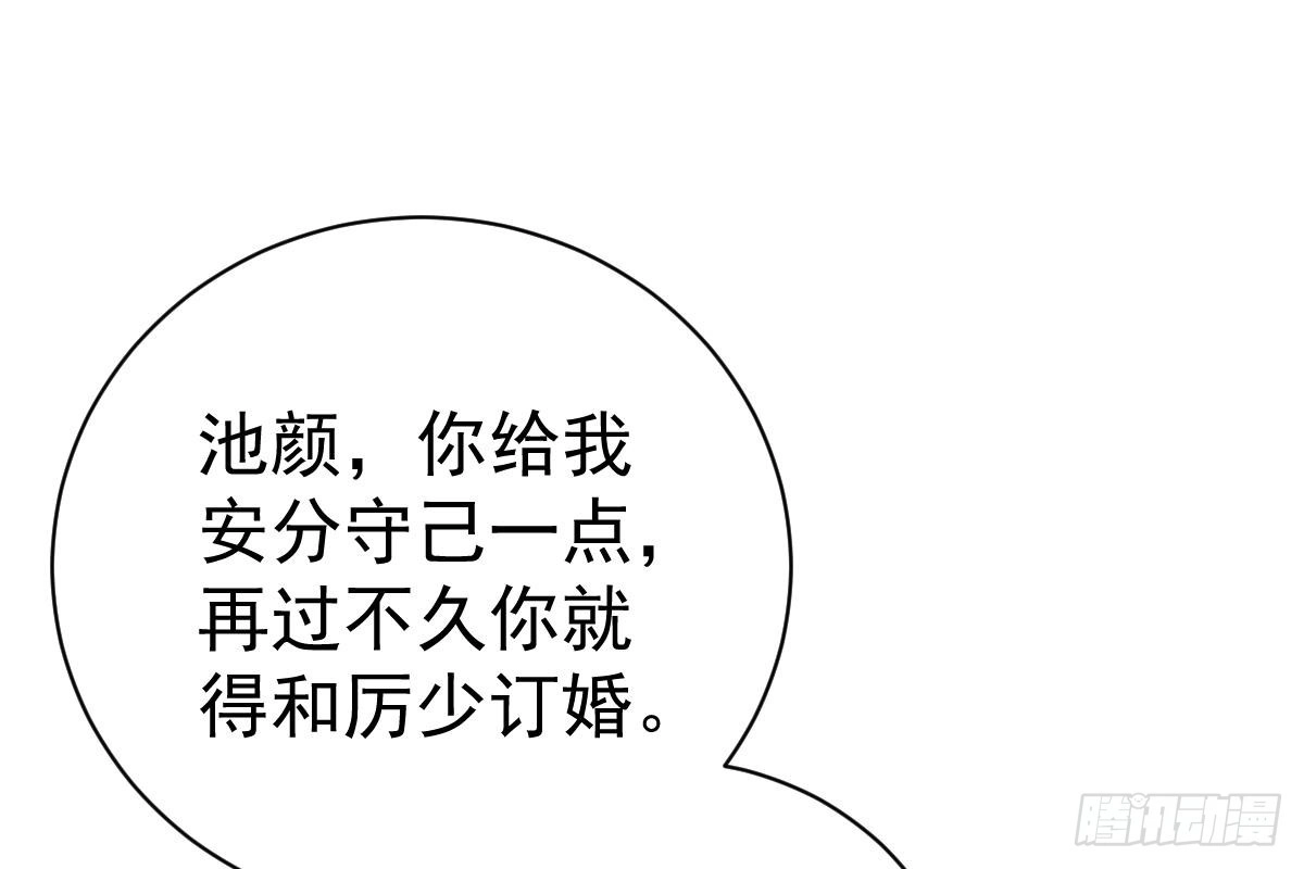 冰山总裁小萌妻（总裁要撩我） 走光了 第53页
