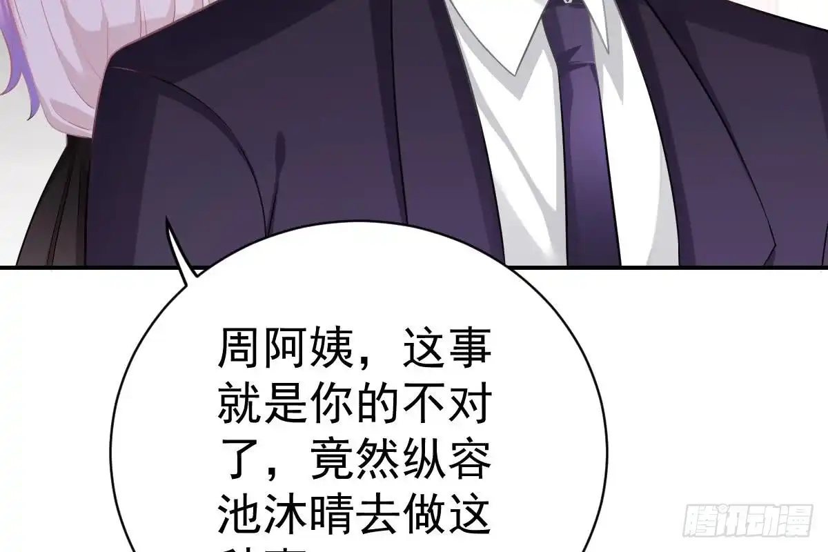 冰山总裁小萌妻（总裁要撩我） 走光了 第28页