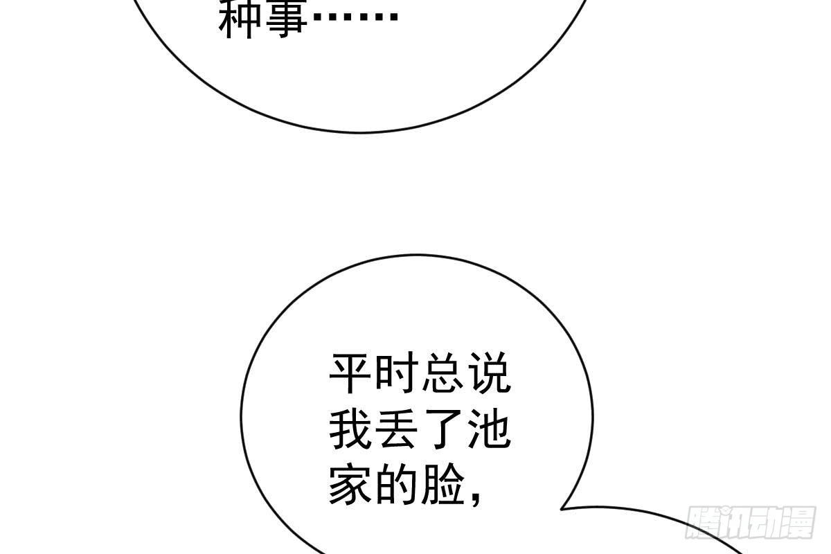 冰山总裁小萌妻（总裁要撩我） 走光了 第29页