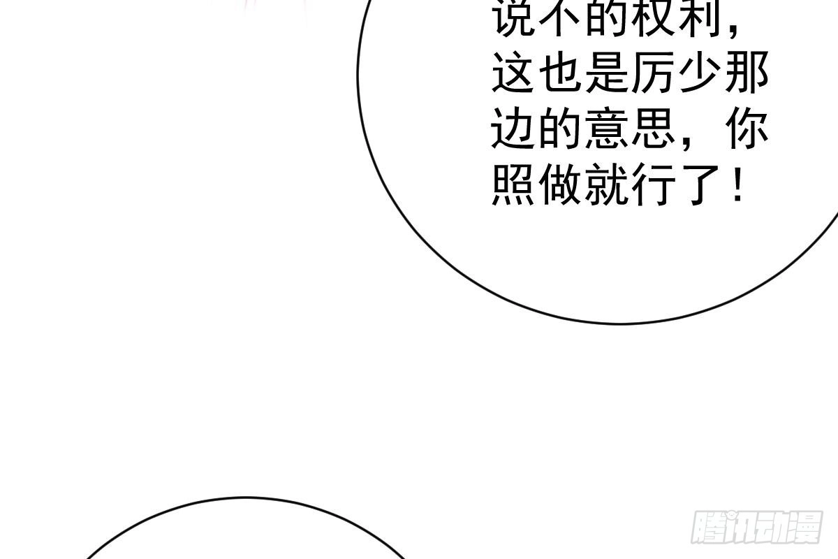 冰山总裁小萌妻（总裁要撩我） 走光了 第60页