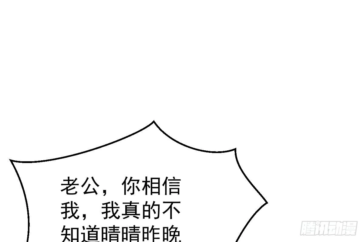 冰山总裁小萌妻（总裁要撩我） 走光了 第40页