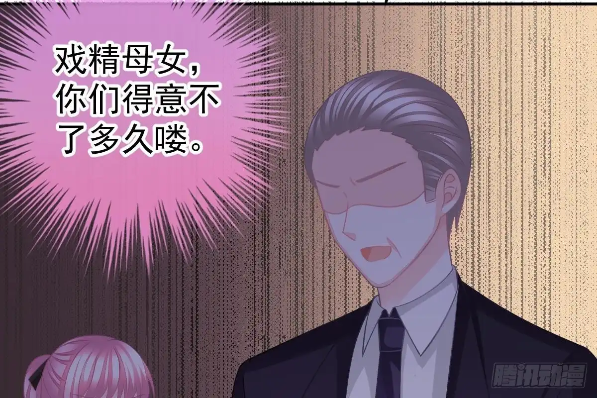冰山总裁小萌妻（总裁要撩我） 走光了 第19页