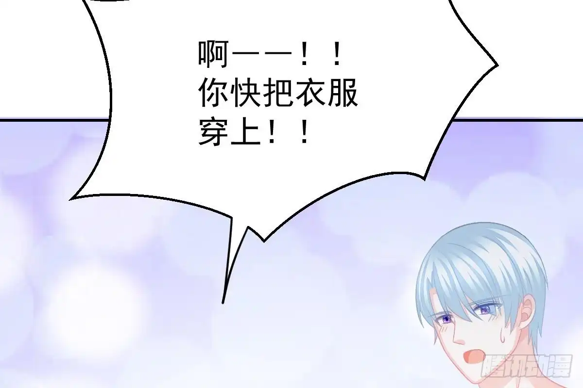 冰山总裁小萌妻（总裁要撩我） 走光了 第103页