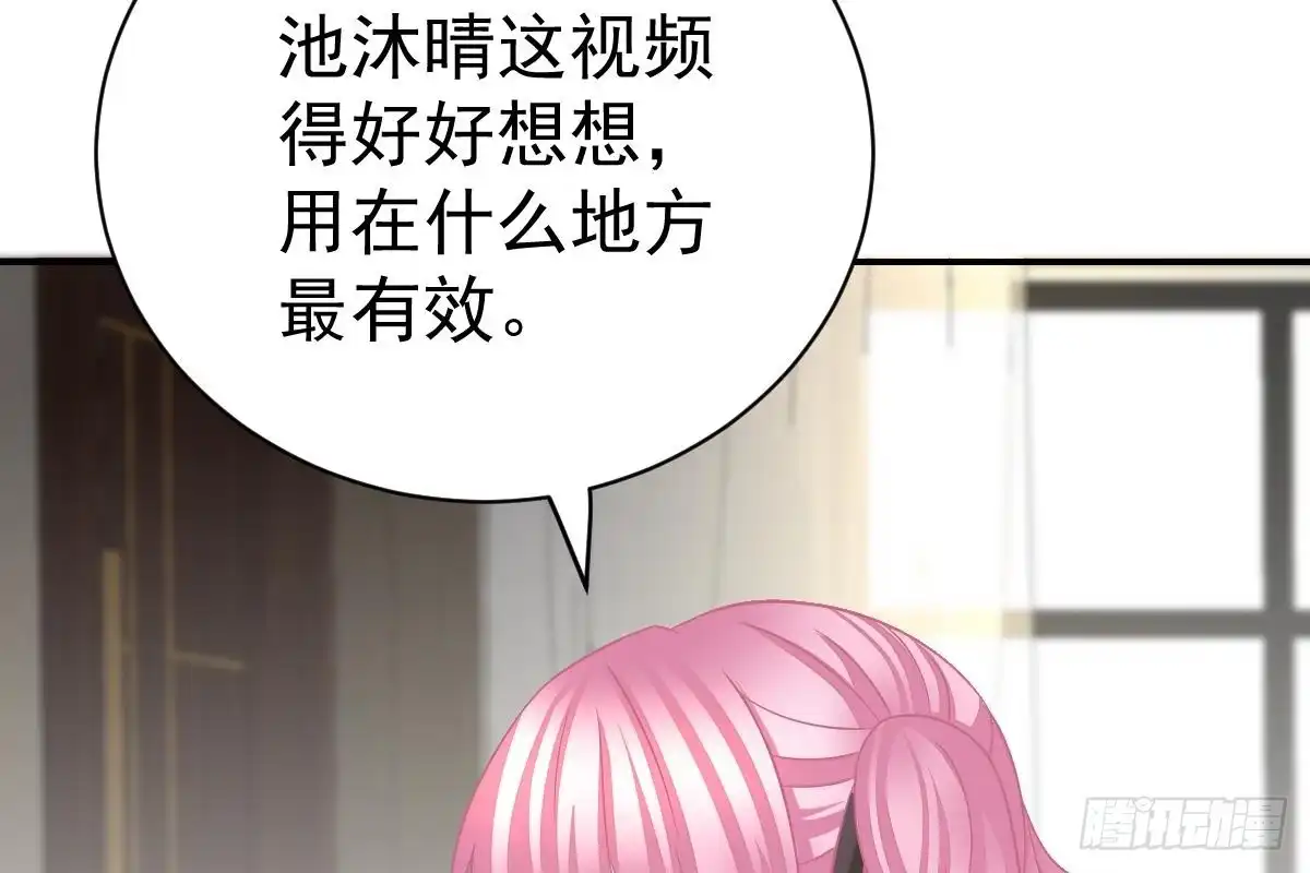 冰山总裁小萌妻（总裁要撩我） 走光了 第91页
