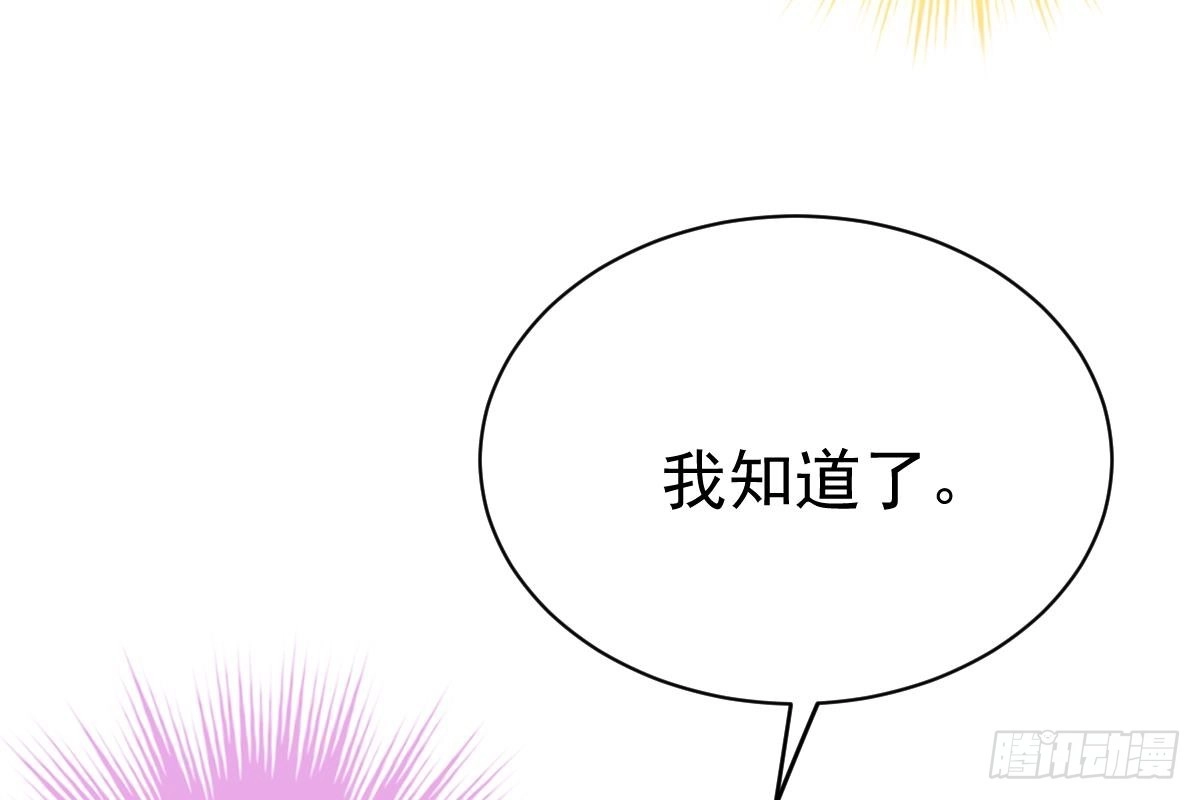 冰山总裁小萌妻（总裁要撩我） 走光了 第18页