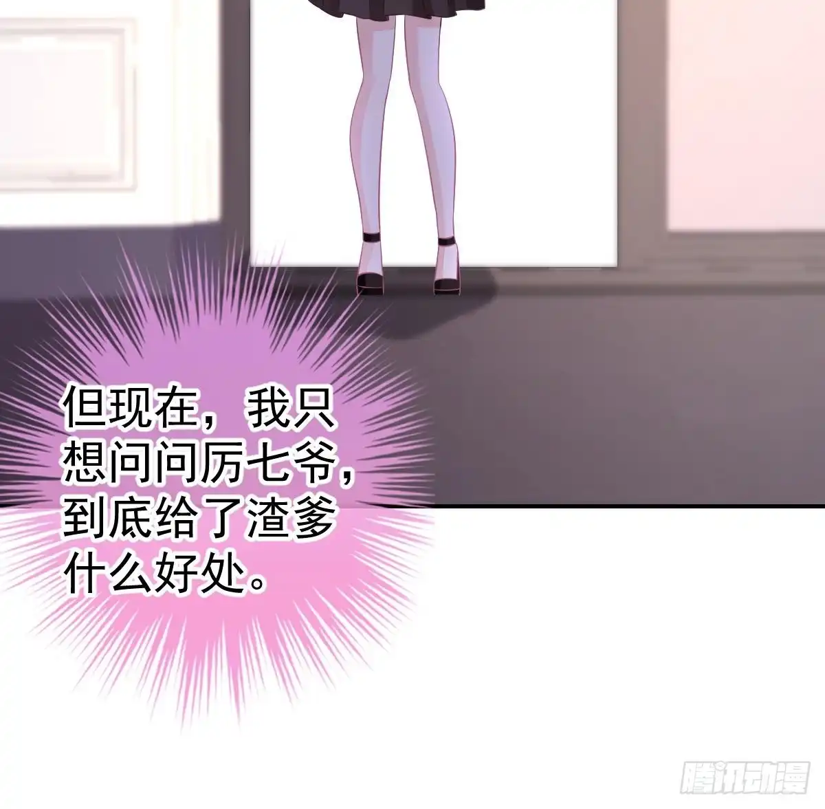 冰山总裁小萌妻（总裁要撩我） 走光了 第76页