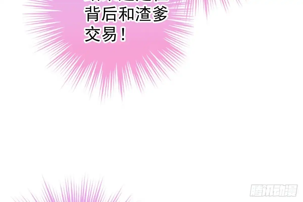 冰山总裁小萌妻（总裁要撩我） 走光了 第71页