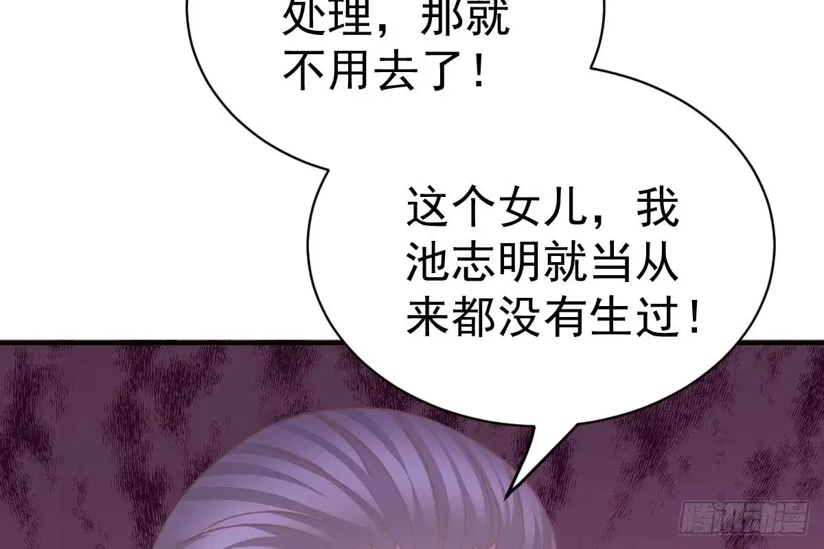 冰山总裁小萌妻（总裁要撩我） 走光了 第43页