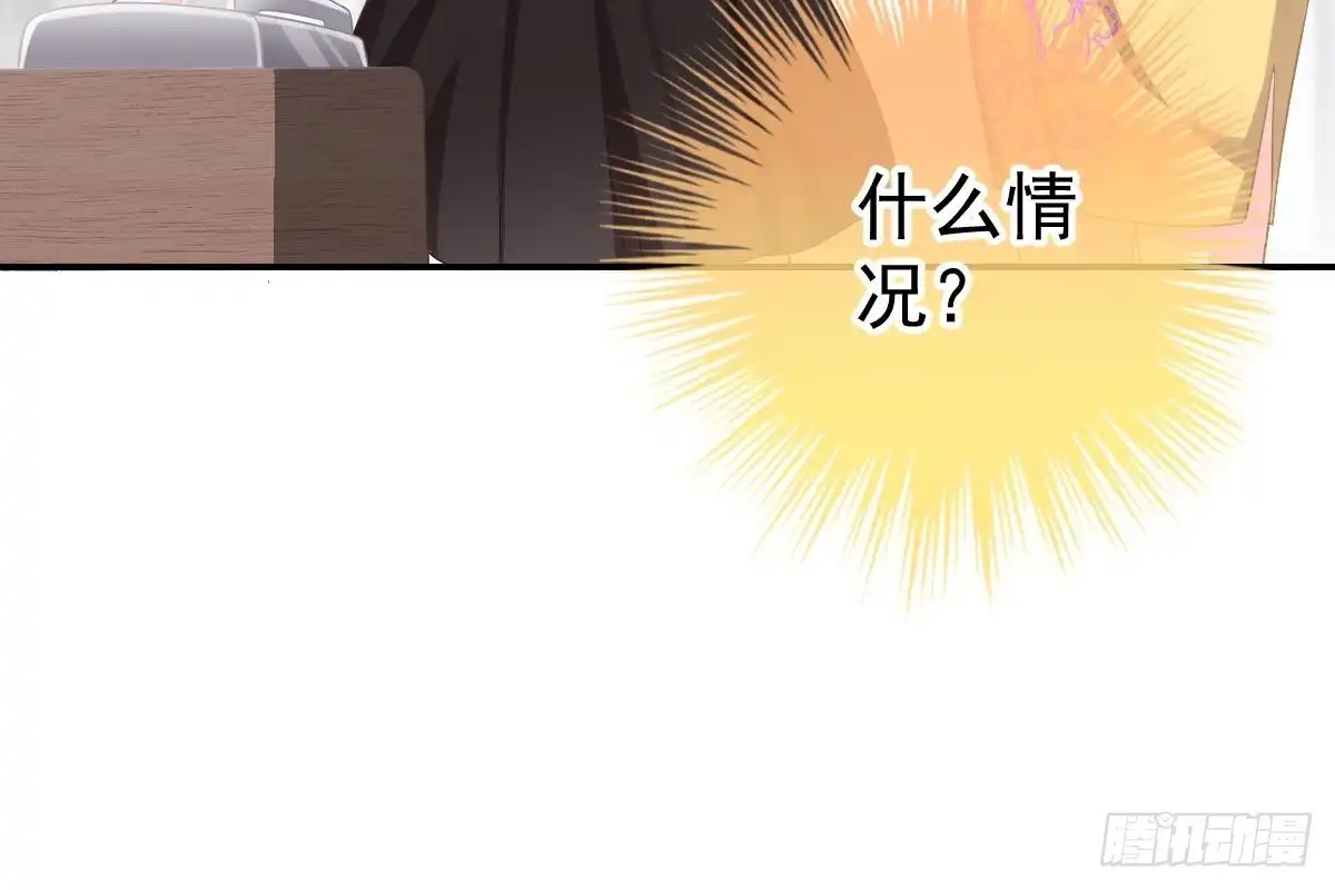 冰山总裁小萌妻（总裁要撩我） 走光了 第6页