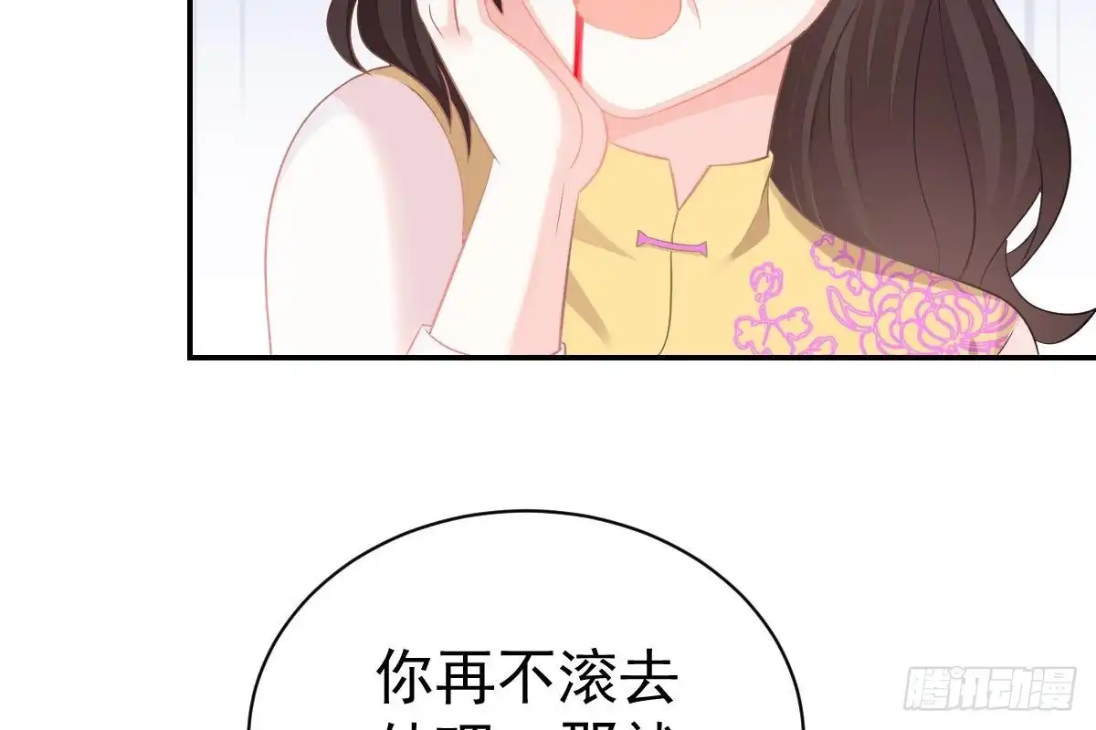 冰山总裁小萌妻（总裁要撩我） 走光了 第42页