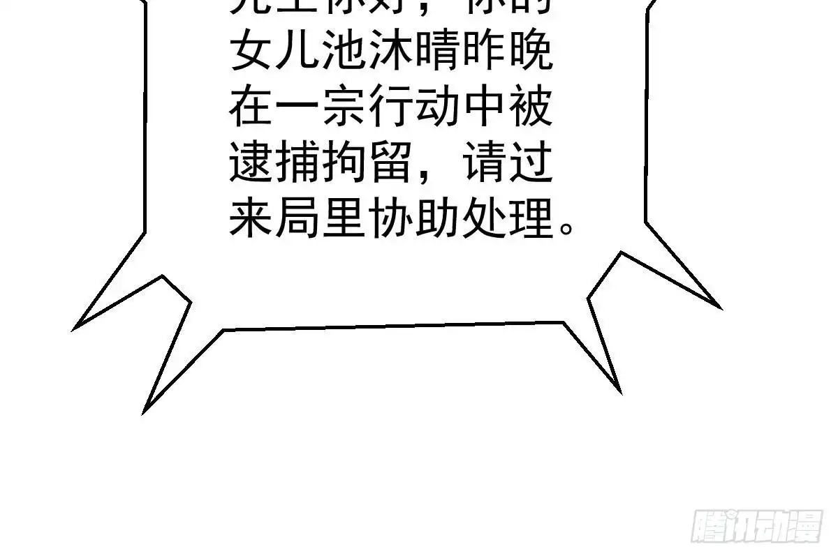 冰山总裁小萌妻（总裁要撩我） 走光了 第10页