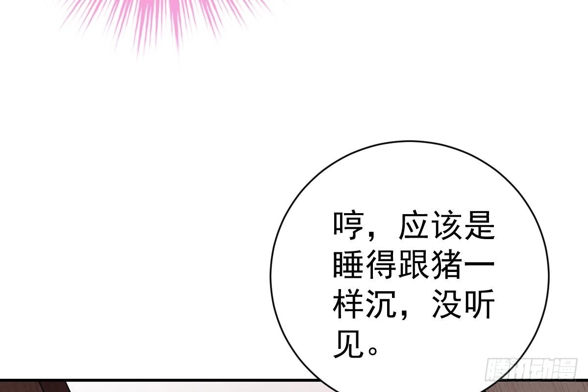 冰山总裁小萌妻（总裁要撩我） 走光了 第79页