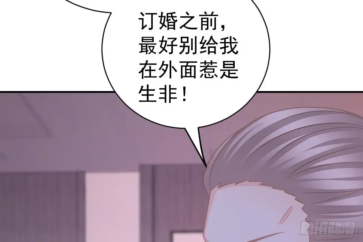 冰山总裁小萌妻（总裁要撩我） 走光了 第54页
