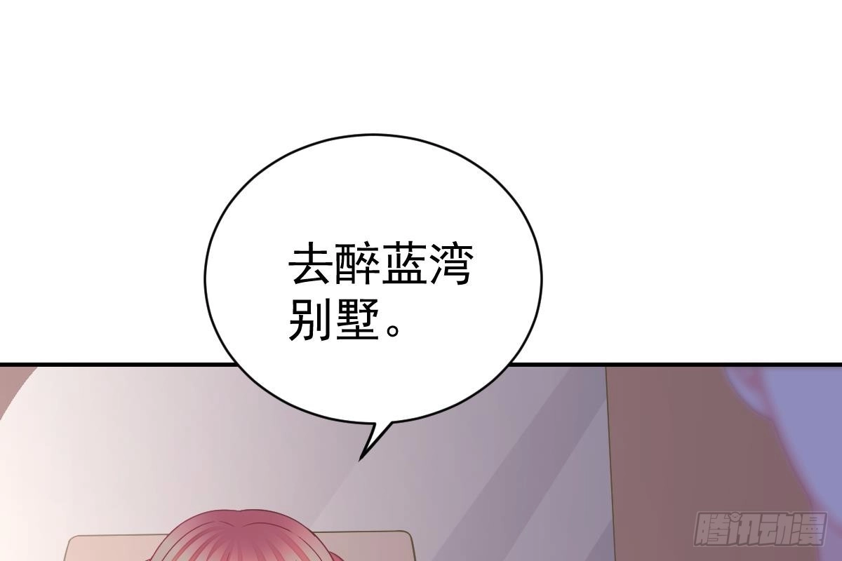 冰山总裁小萌妻（总裁要撩我） 走光了 第68页