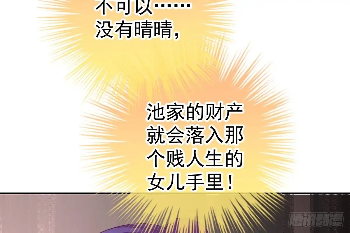 冰山总裁小萌妻（总裁要撩我） 走光了 第46页